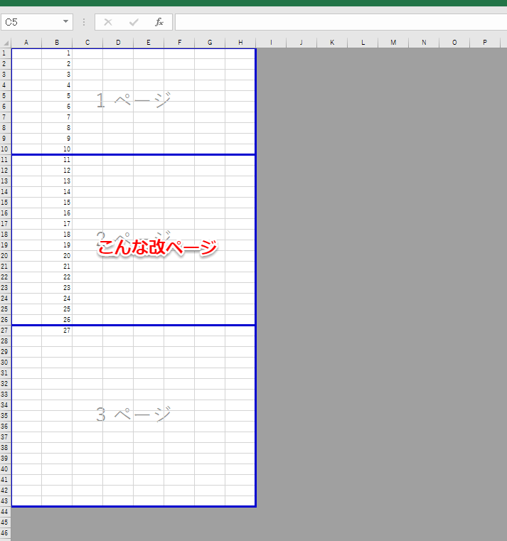 Excel 16で改ページプレビューを解除する方法 乾坤一擲