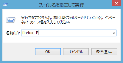 Firefox プロファイル Profile の場所を変更 移動 する方法 Mkoba のお部屋 Dreamhive Staff Blog