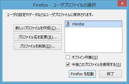 Firefox プロファイル Profile の場所を変更 移動 する方法 Mkoba のお部屋 Dreamhive Staff Blog