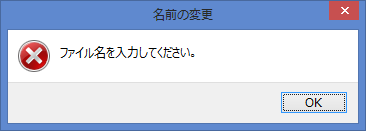 rename_error