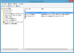 Windows 違うネットワークに接続すると自動的にパブリックネットワークプロファイルが使われる Mkoba のお部屋 Dreamhive Staff Blog