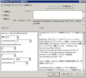 Windows ドメインコントローラの時間を外部のntpと同期できない Mkoba のお部屋 Dreamhive Staff Blog