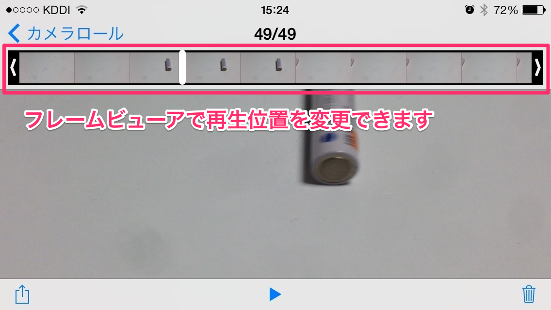 Iphone で撮ったビデオ 動画 から1フレームを写真 静止画 として切り出す方法 ゆめとちぼーとげんじつと