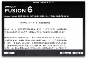 VMWare Fusion 6 01