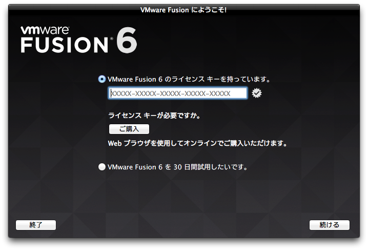 Vmware Fusion 6 にアップグレードしました ゆめとちぼーとげんじつと