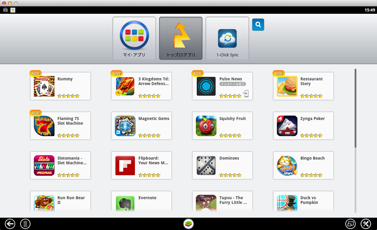 Windows や Mac 上で Android を動かせる BlueStacks の解像度を変更 