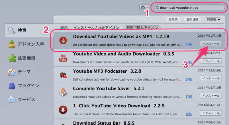 YouTube の動画を Firefox でローカルにダウンロード保存する方法 | ゆめとちぼーとげんじつと