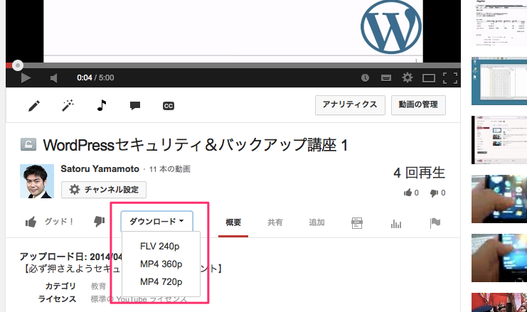 Youtube の動画を Firefox でローカルにダウンロード保存する方法 ゆめとちぼーとげんじつと