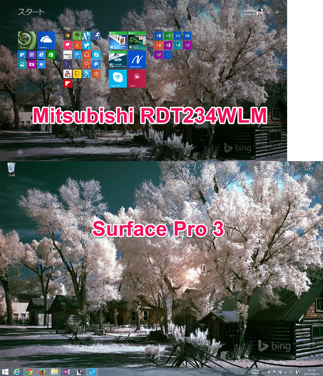 Surface Pro 3 で画面キャプチャ スクリーンショット を撮る方法と 保存場所の変更方法 ゆめとちぼーとげんじつと