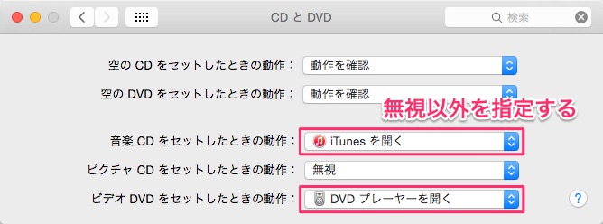 Mac Os X が ドライブに挿入した Cd Dvd が空だとデスクトップや Finder にアイコンを表示しなくなった 解決 ゆめとちぼーとげんじつと