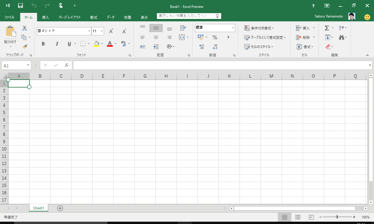Microsoft excel 2016 download free