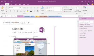 Microsoft Office OneNote 2016 Preview
