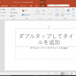 Microsoft Office PowerPoint 2016 Preview