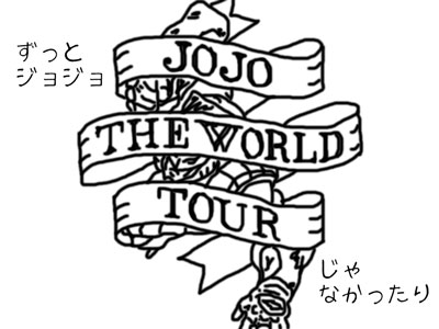 JOJO THE WORLD TOUR