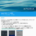 Xperia Z Ultra C6833 アップデート通知