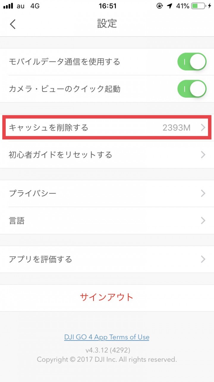Iphone Dji Go 4アプリがiphoneの容量をやけに食っている 解決 ゆめとちぼーとげんじつと