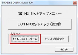 D01NX_Setup