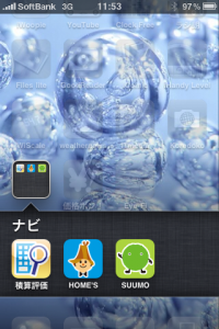 iOS4 フォルダ